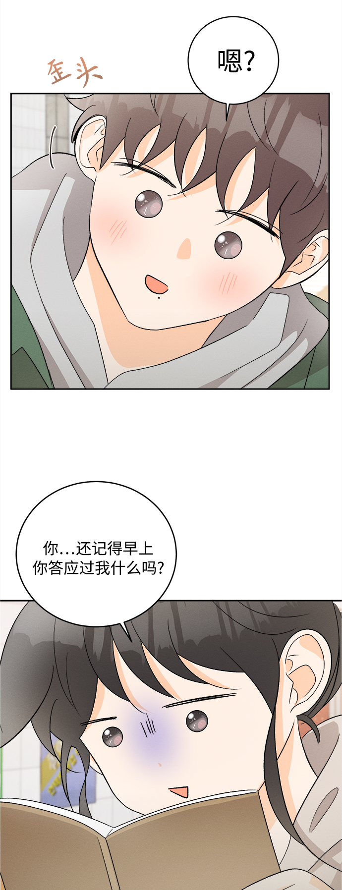 [第75话] 少花鸳鸯茉莉（1）20