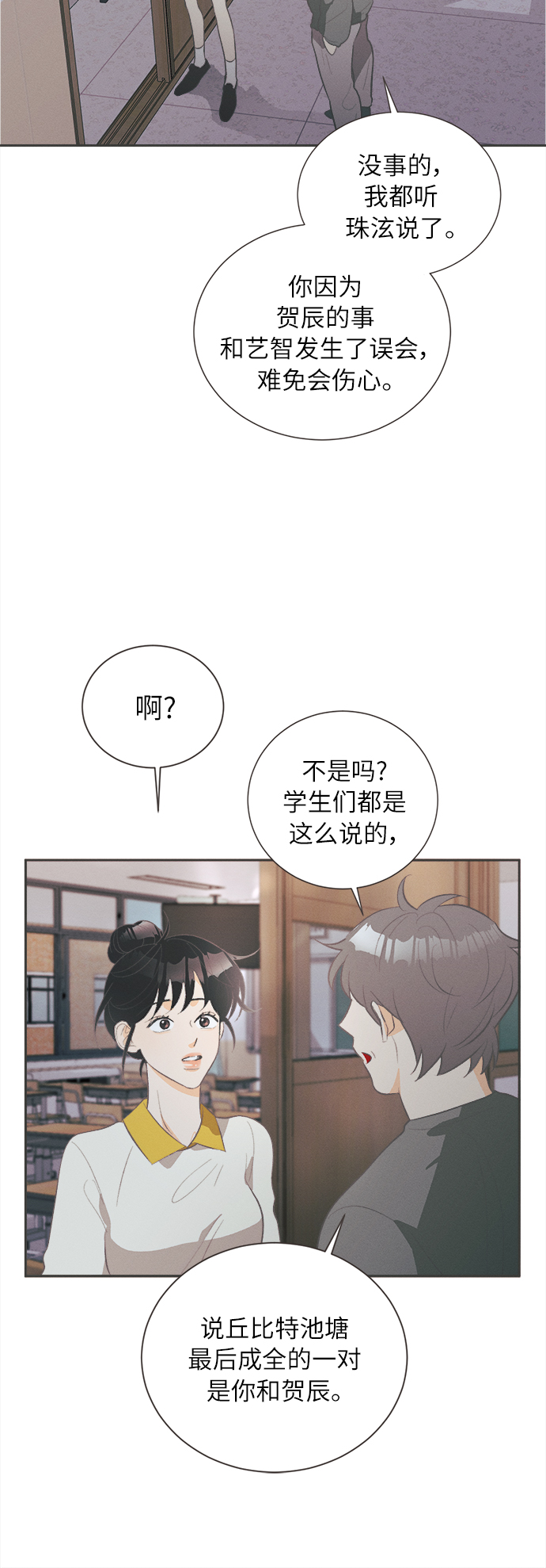 [第35话] 南瓜花（7）7