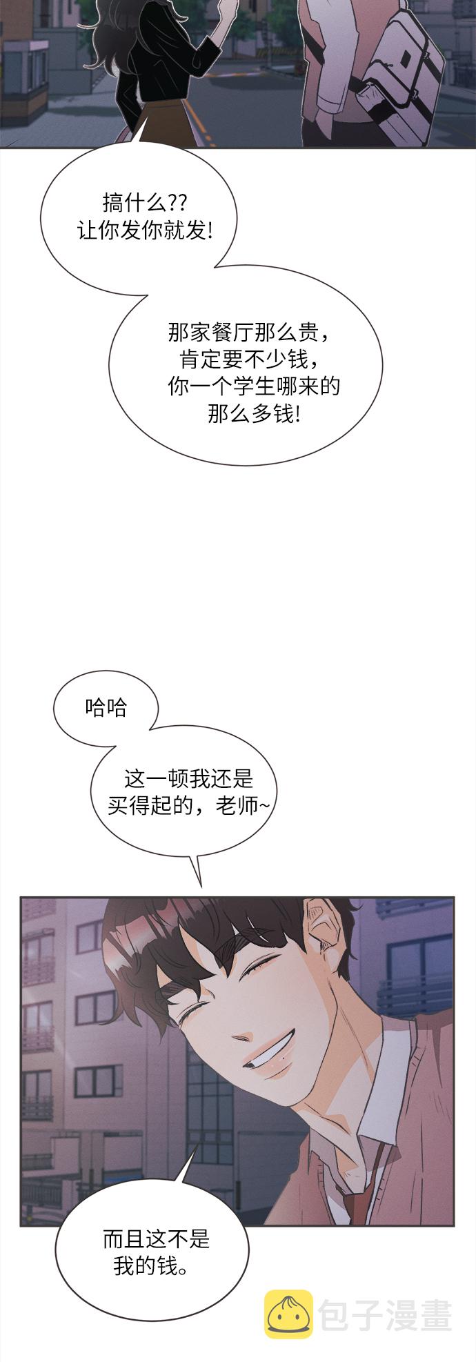 [第3话] 绣球花（3）41