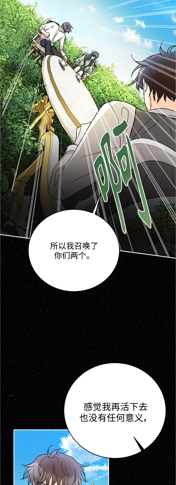 [第83话] 万寿菊(2)37