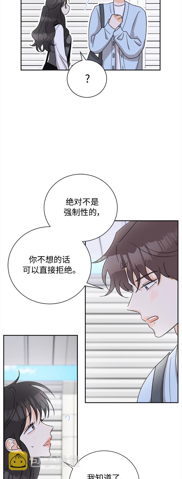 [第73话] 芒果色郁金香(12)8