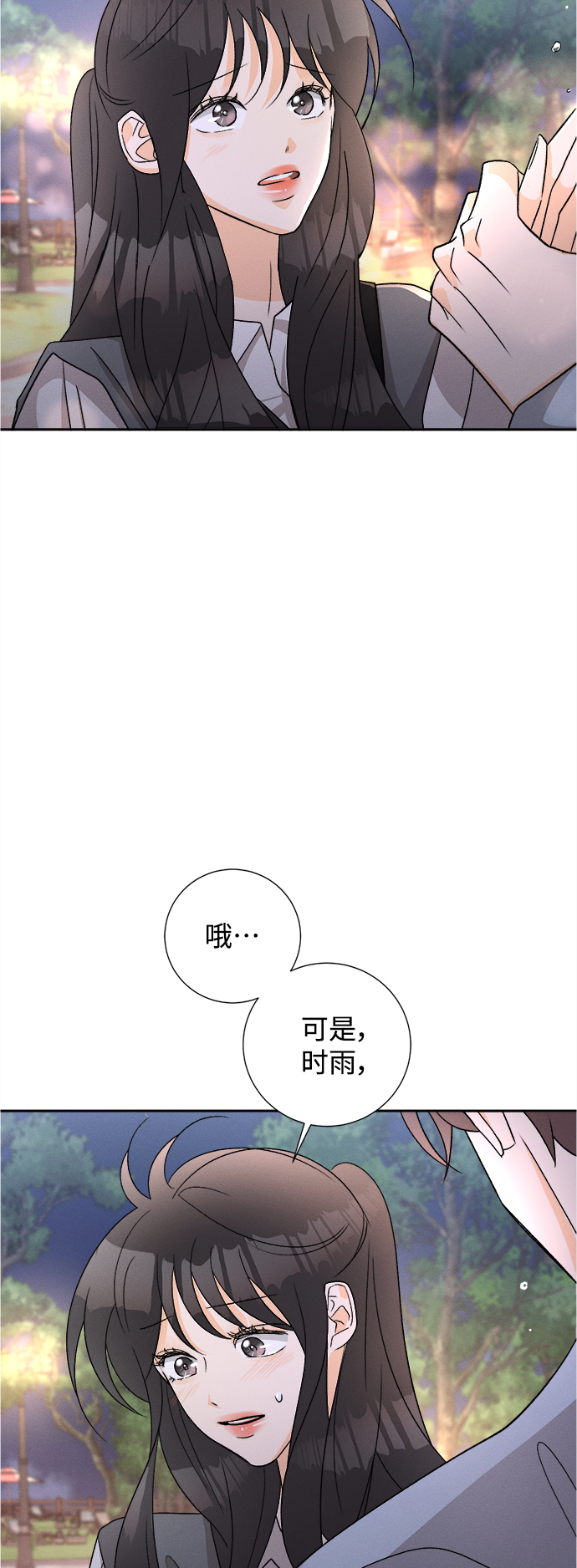 [第74话] 芒果色郁金香(13)36