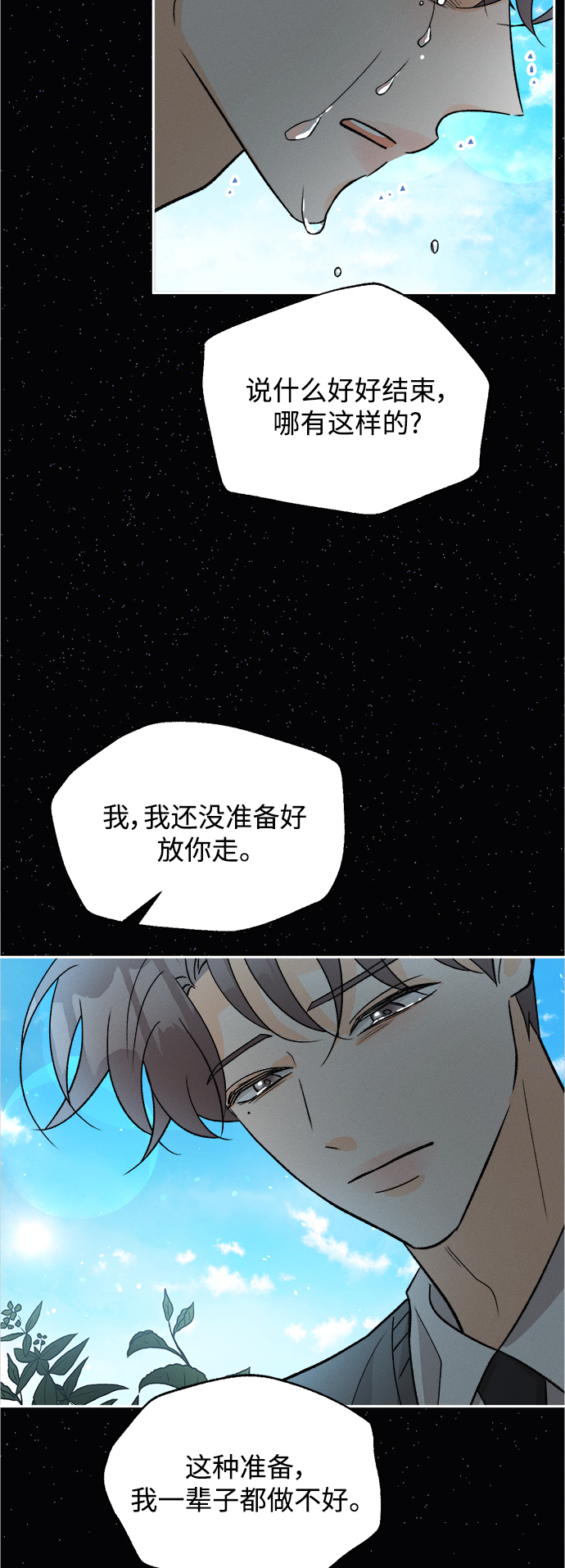 [第84话] 万寿菊(3)32
