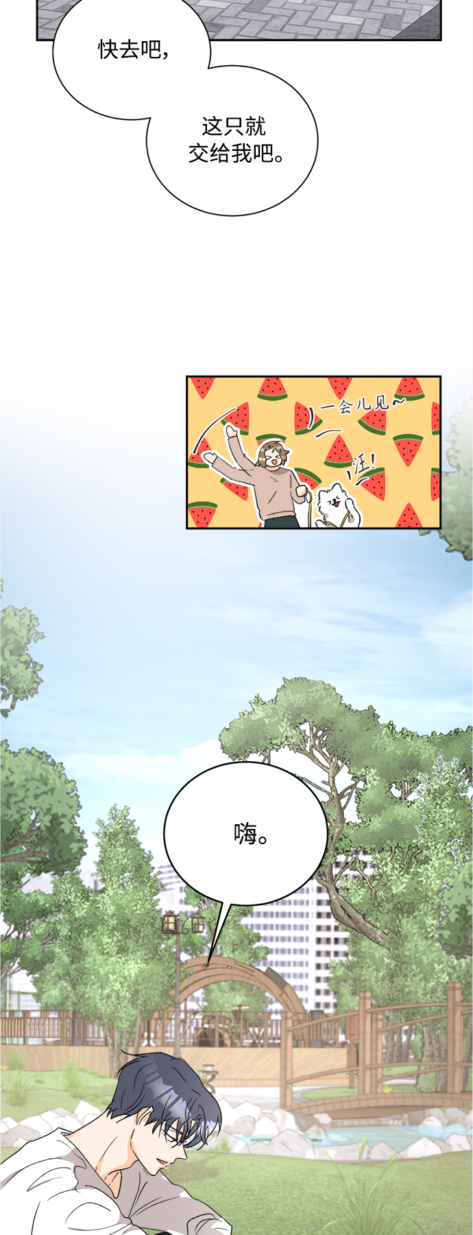 [第59话] 紫丁香(1)31