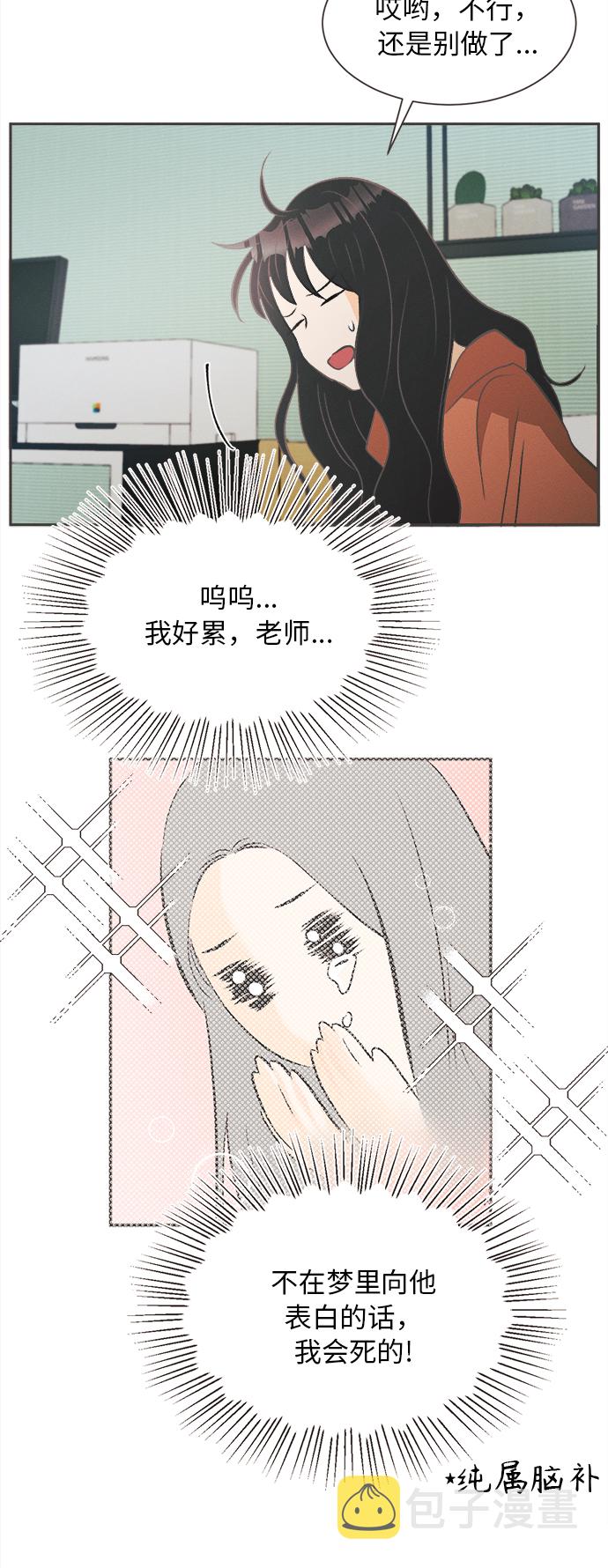 [第1话] 绣球花（1）109