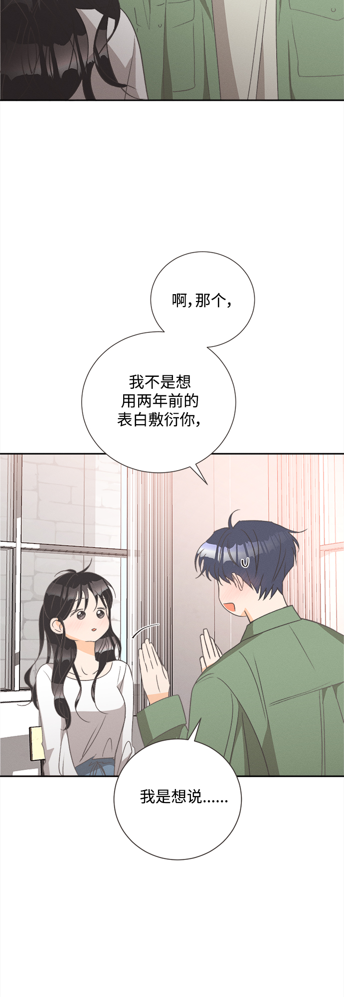 [第48话] 热带雨林玫瑰（2）30