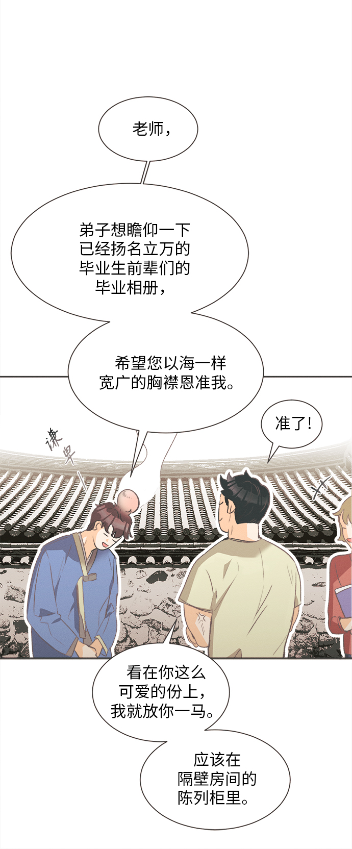 [第2话] 绣球花（2）17