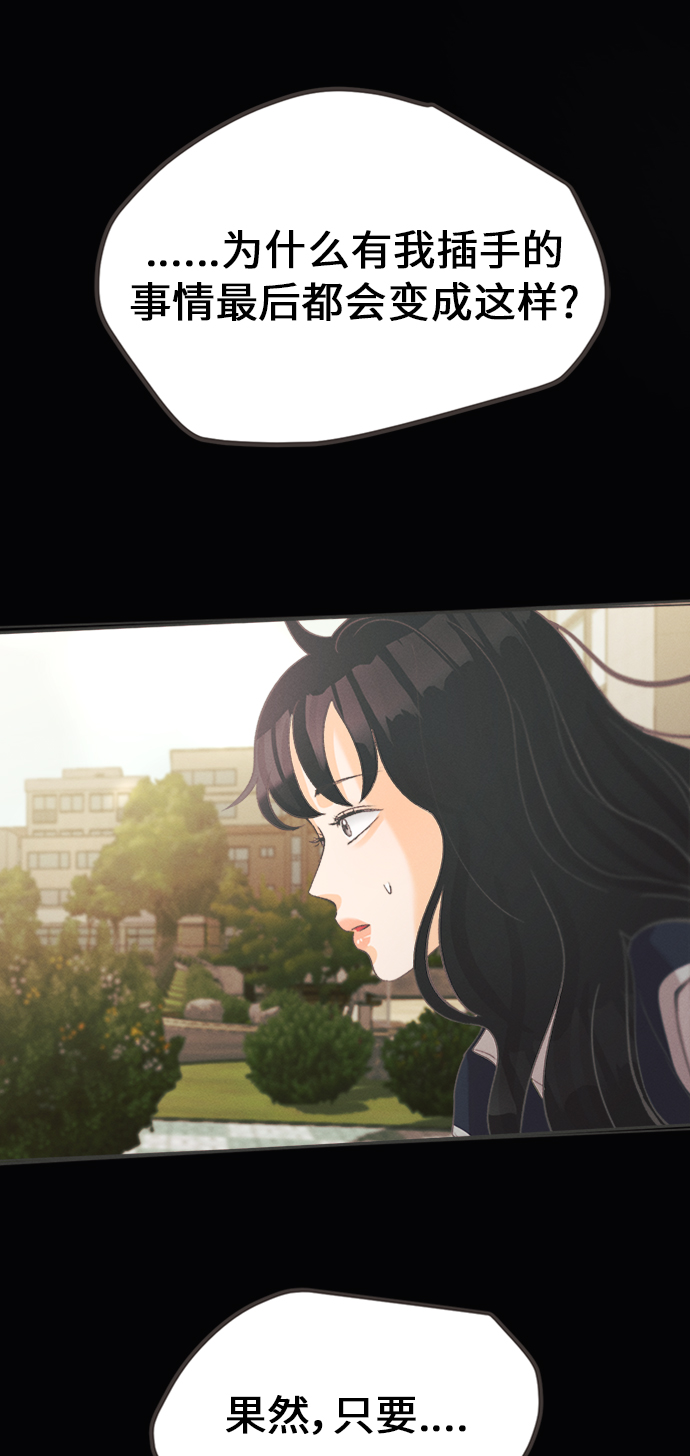 [第6话] 绣球花（6）34
