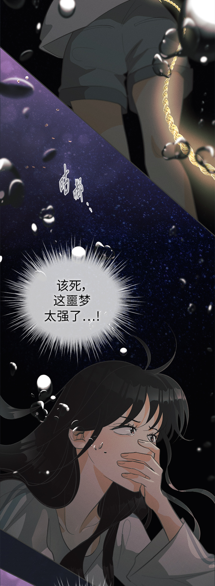 [第37话] 南瓜花（9）54