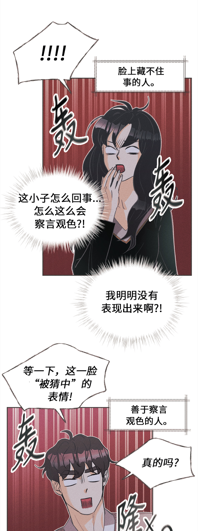 [第3话] 绣球花（3）73