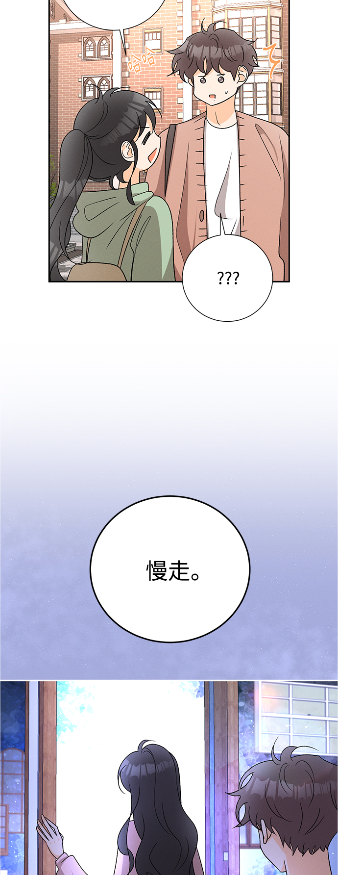 [第81话] 百合（1）34