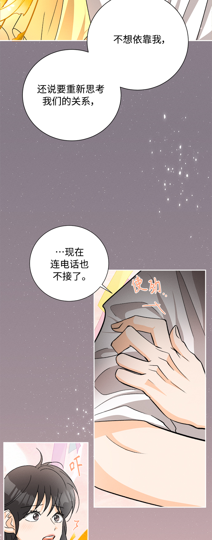 [第80话] 黑种草（3）32