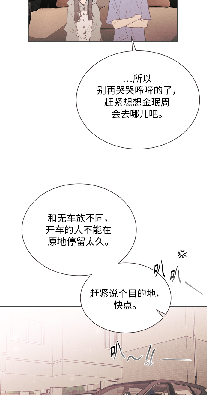[第16话] 迎春花&amp;爬山虎（10）5