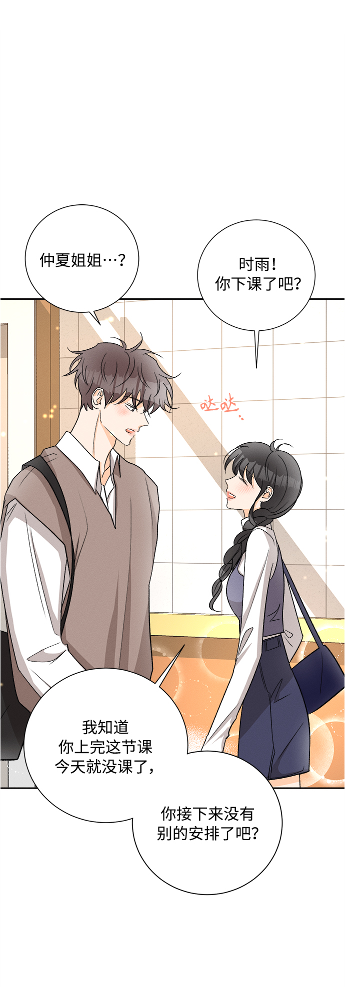 [第79话] 黑种草（2）27