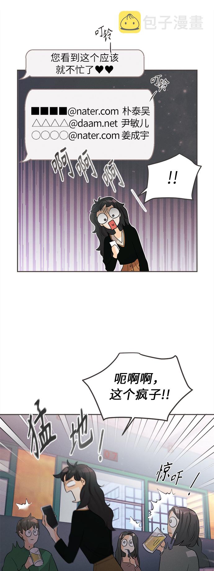 [第3话] 绣球花（3）18