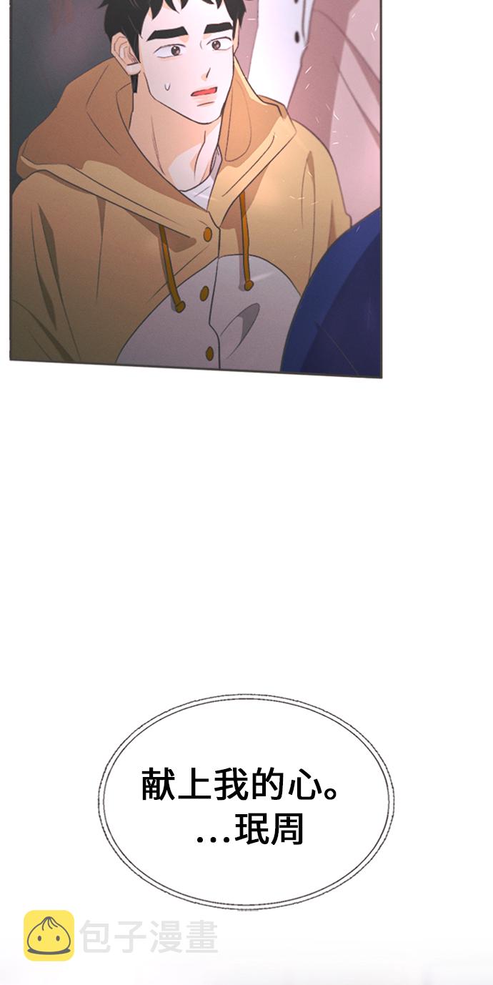[第15话] 迎春花&amp;爬山虎（9）4