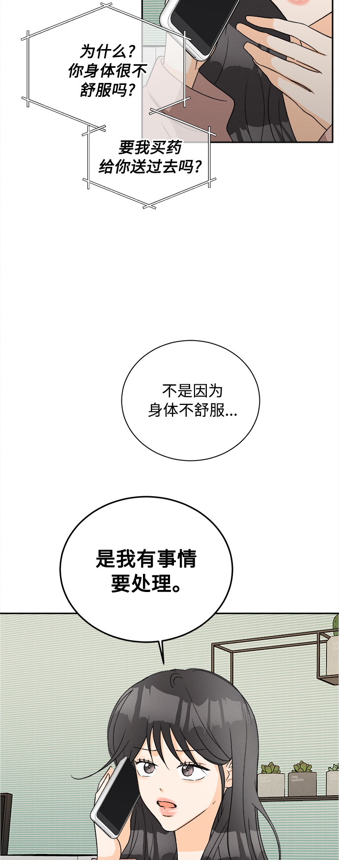 [第63话] 芒果色郁金香(2)10