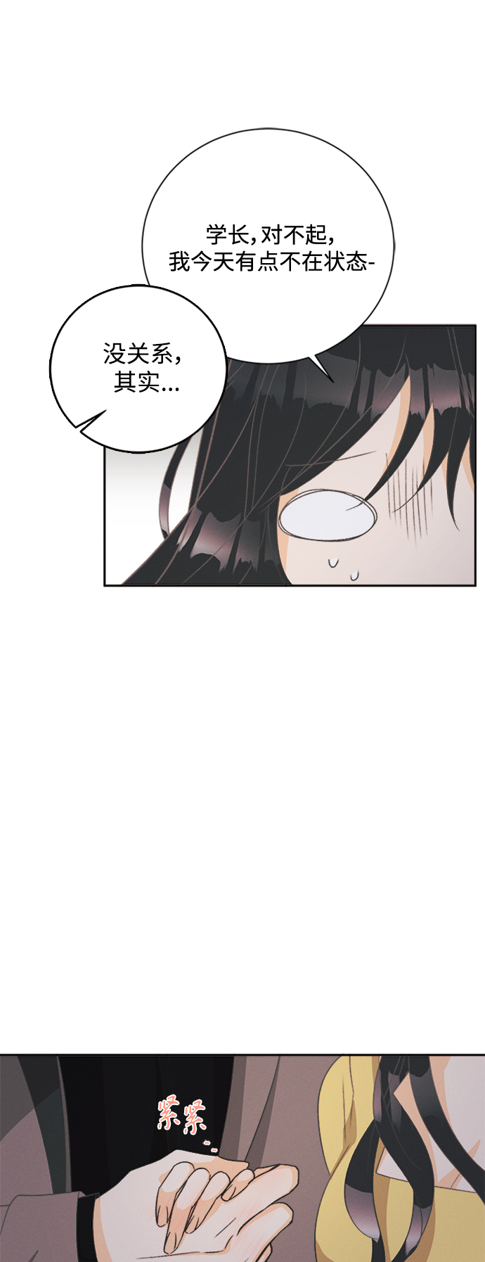 [第51话] 月见草（3）43