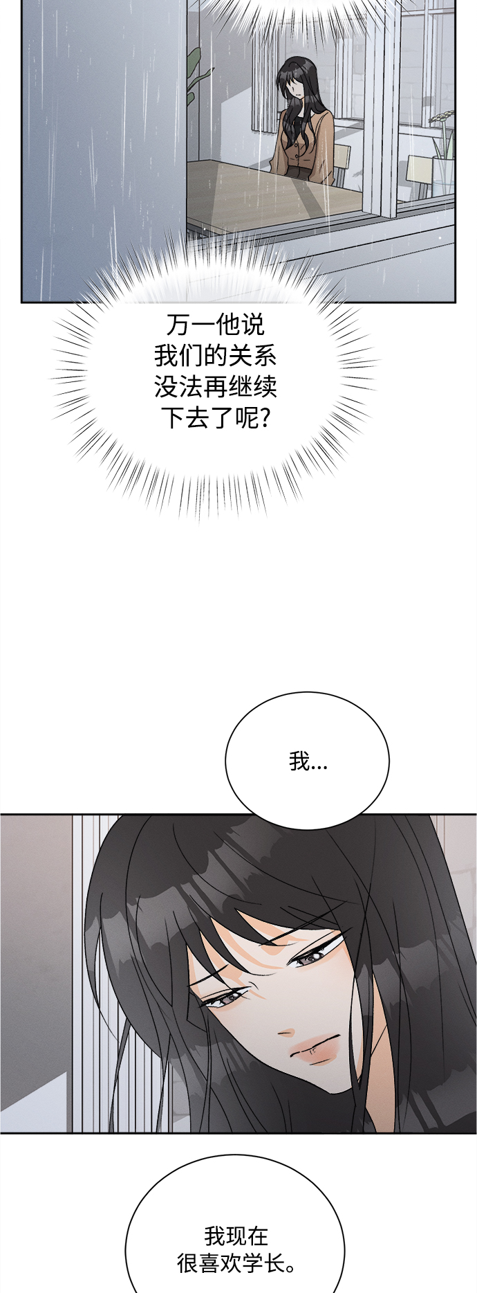 [第60话] 紫丁香(2)32