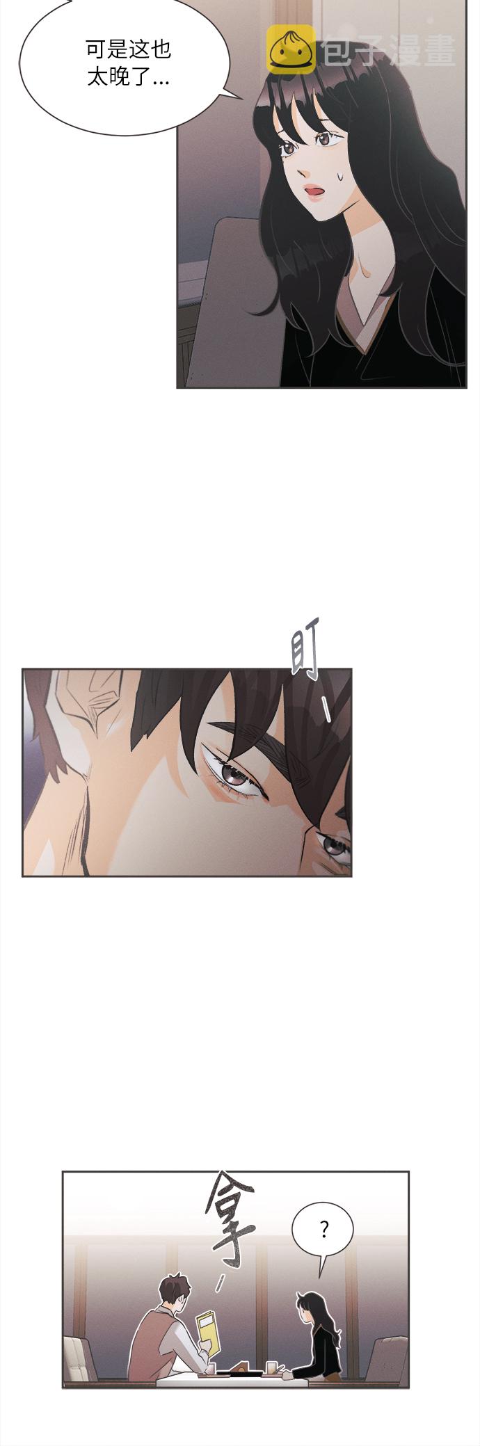 [第3话] 绣球花（3）27