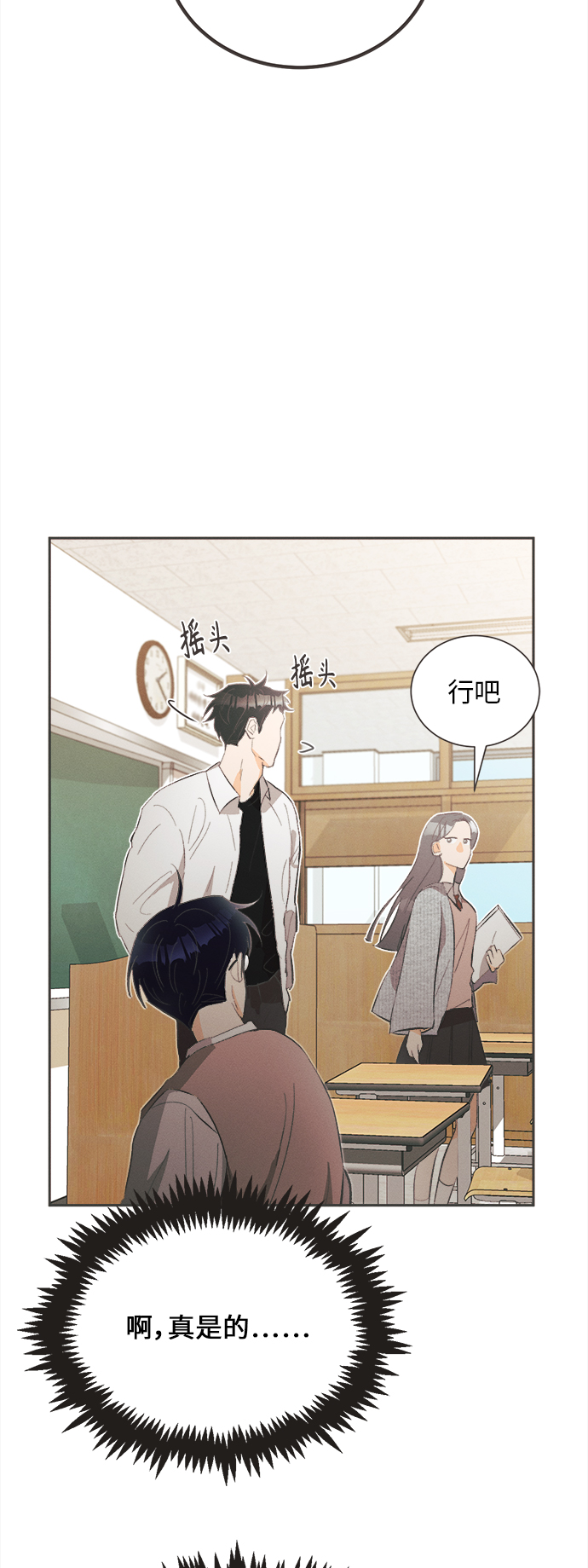 [第24话] 黄玫瑰（2）29