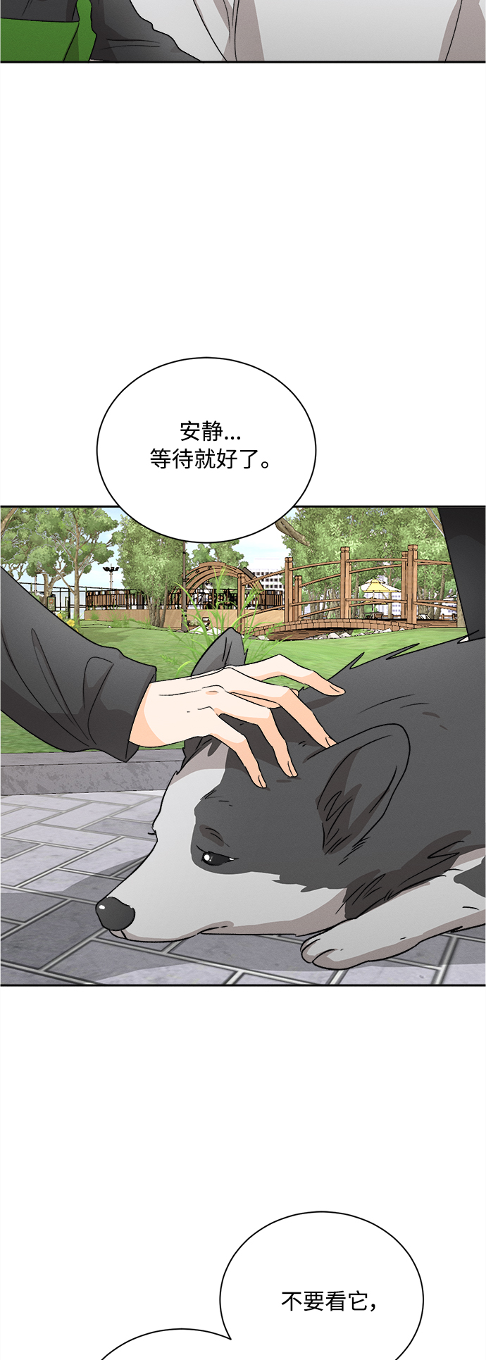 [第60话] 紫丁香(2)4