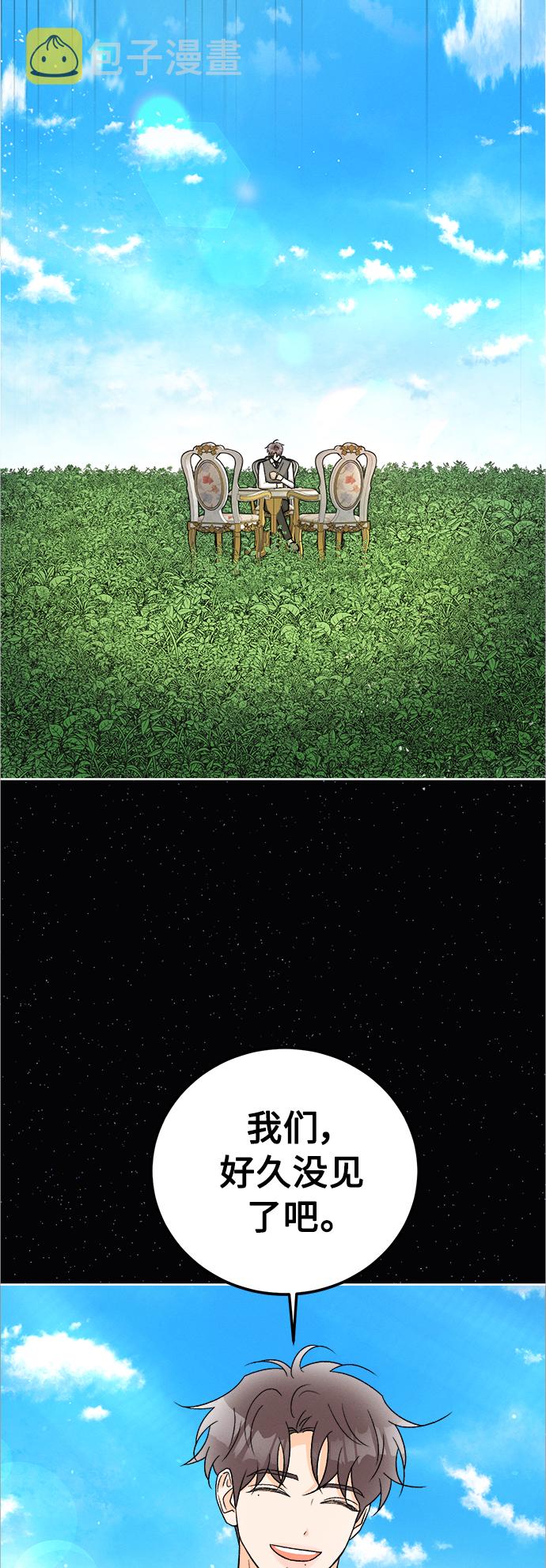[第83话] 万寿菊(2)12