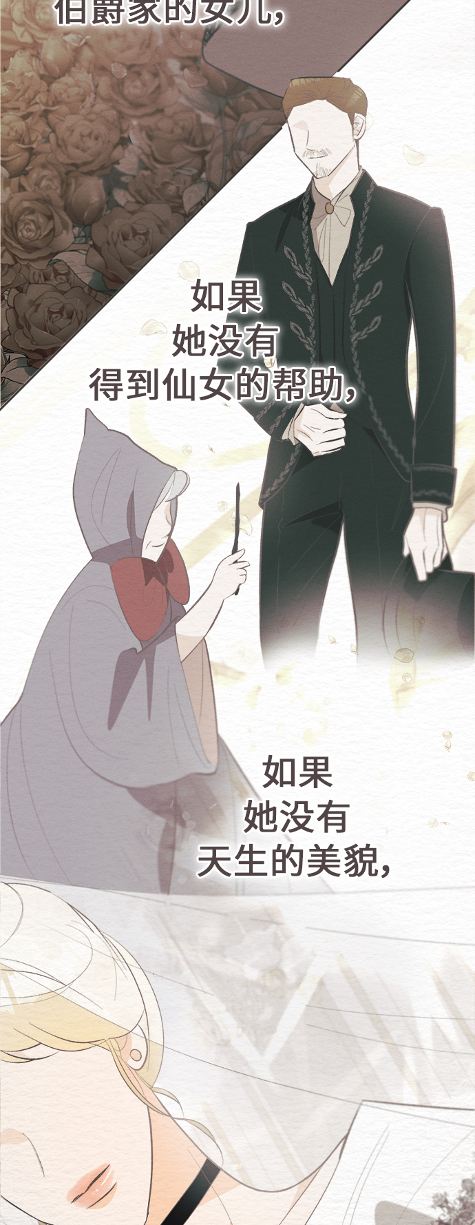 [第40话] 南瓜花（12）25