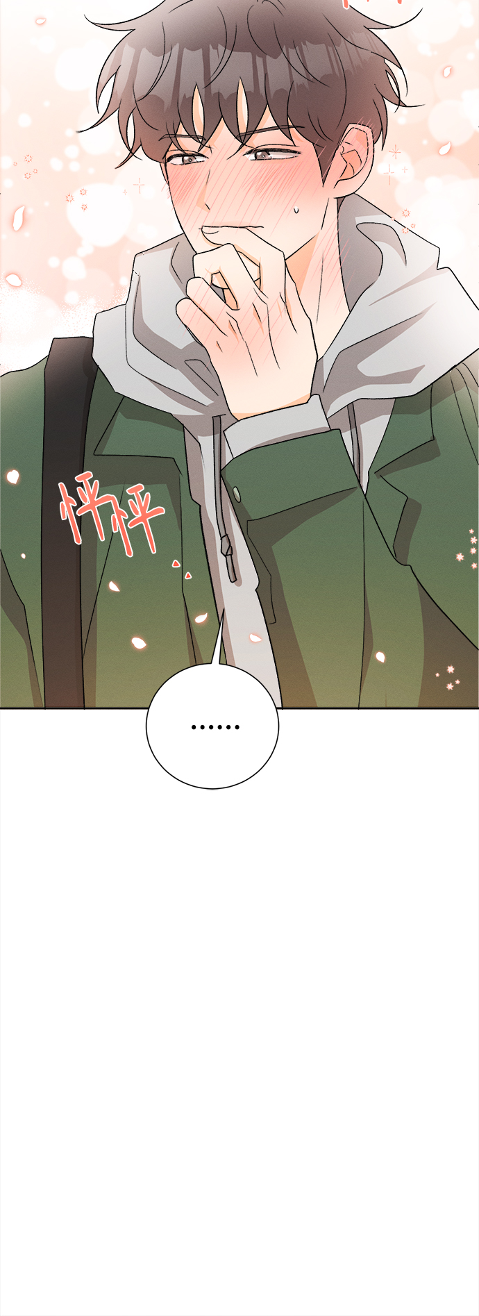 [第75话] 少花鸳鸯茉莉（1）34