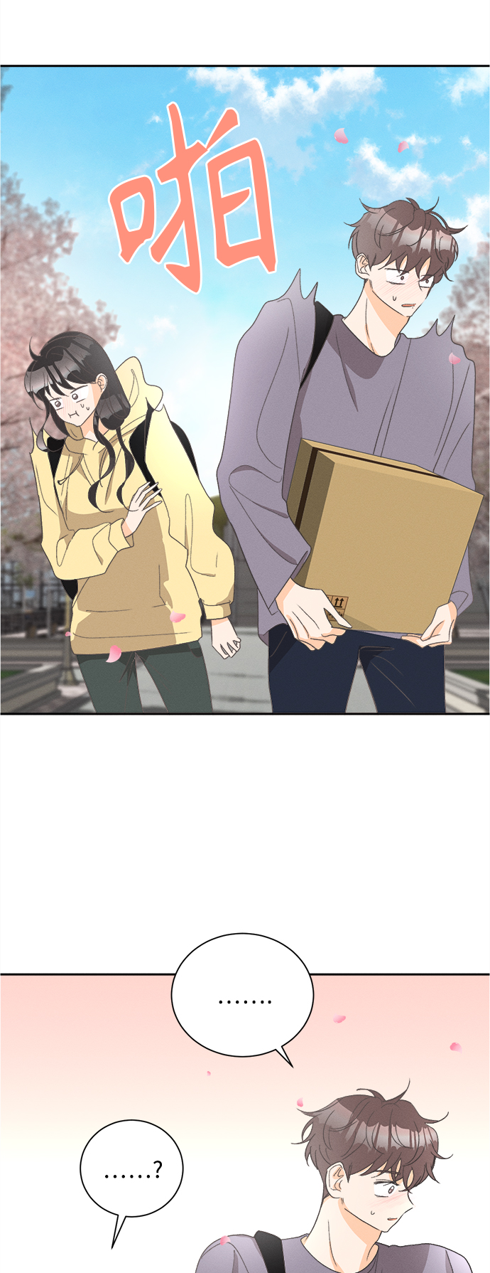 [第53话] 月见草（5）33