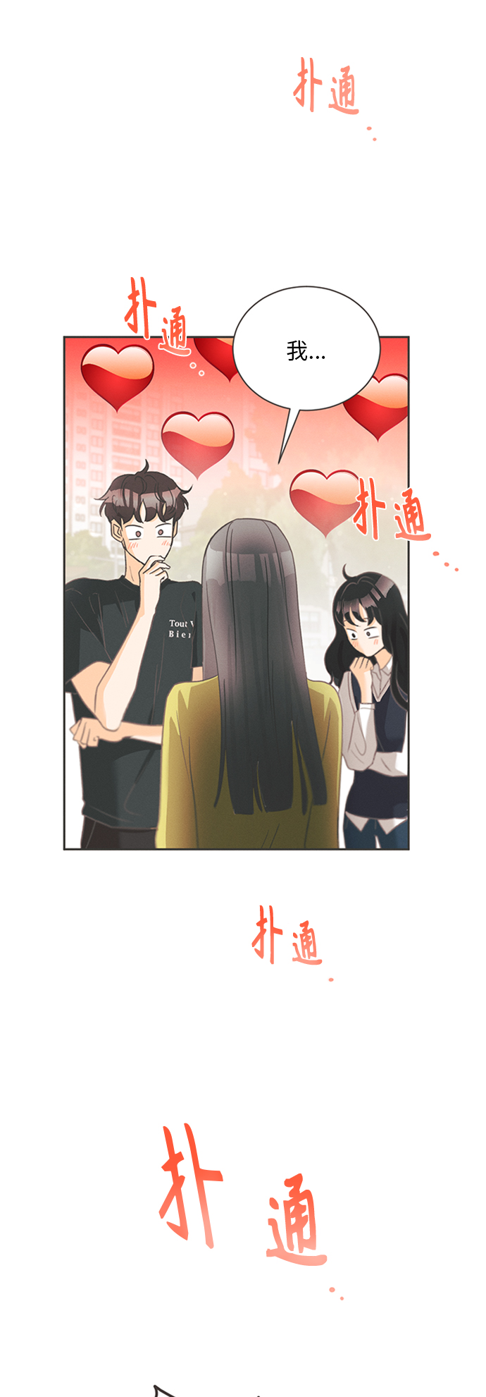 [第6话] 绣球花（6）19