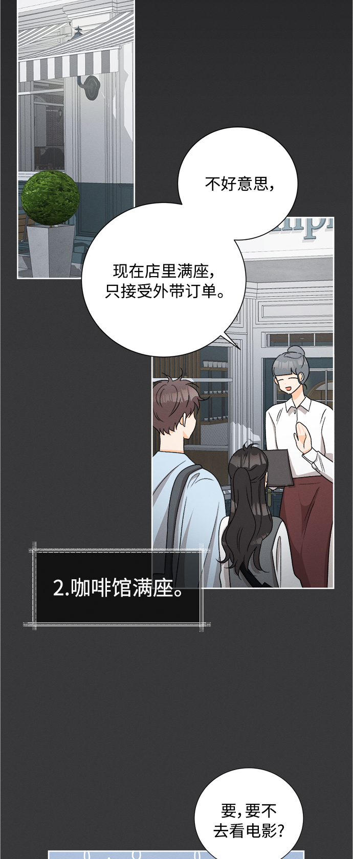 [第73话] 芒果色郁金香(12)24