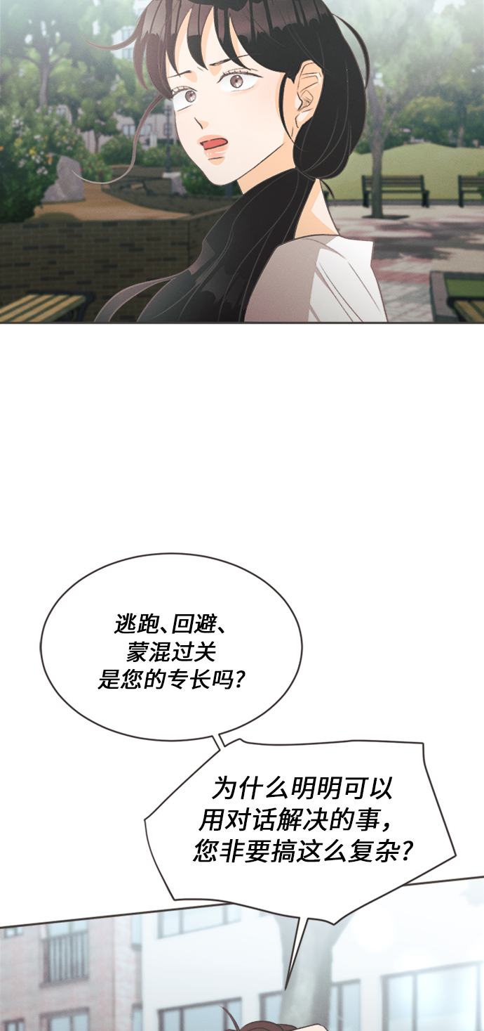 [第14话] 迎春花&amp;爬山虎（8）14