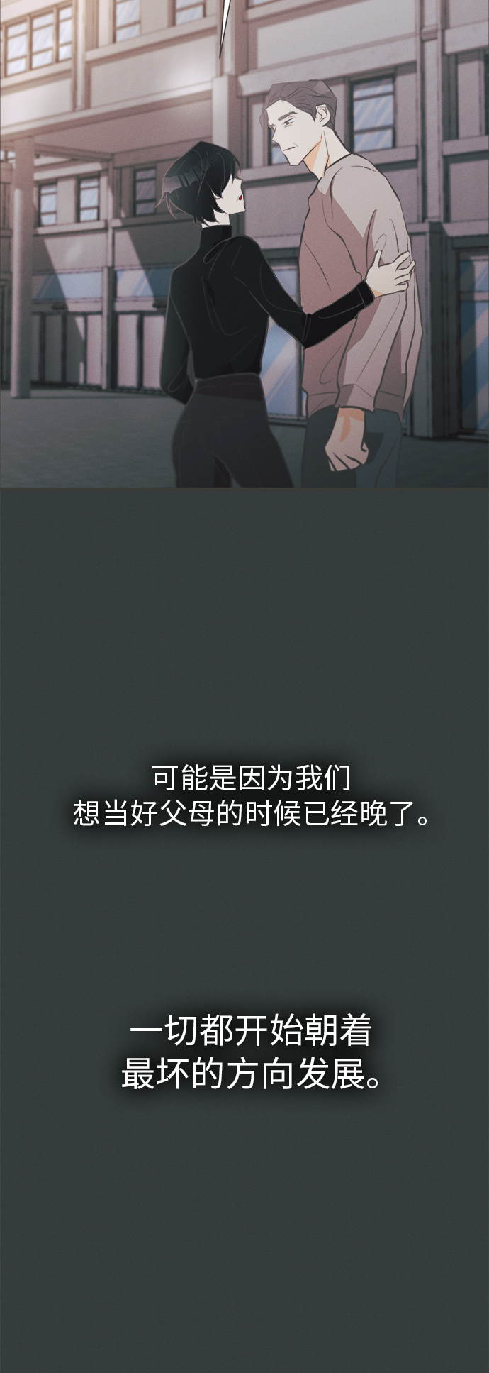 [第36话] 南瓜花（8）39