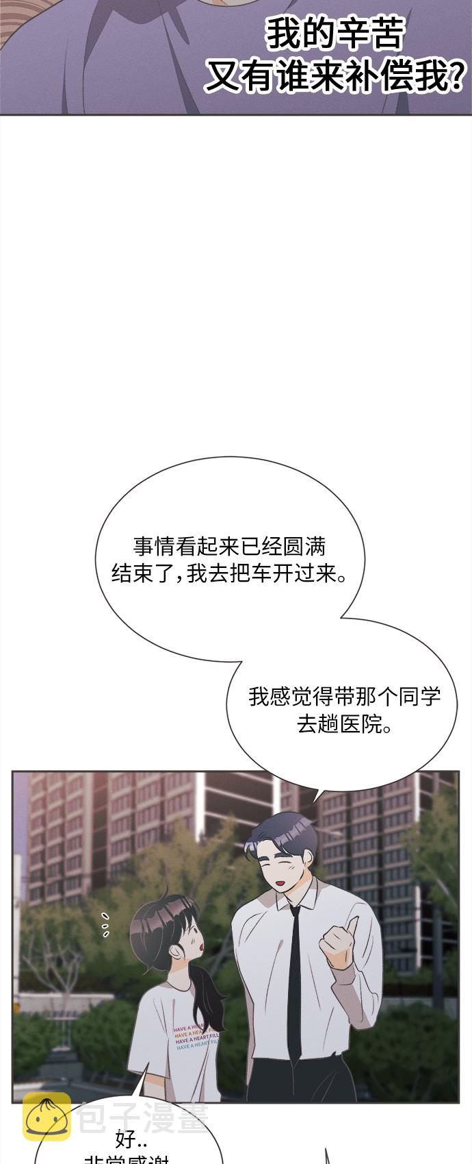 [第17话] 迎春花&amp;爬山虎（11）33