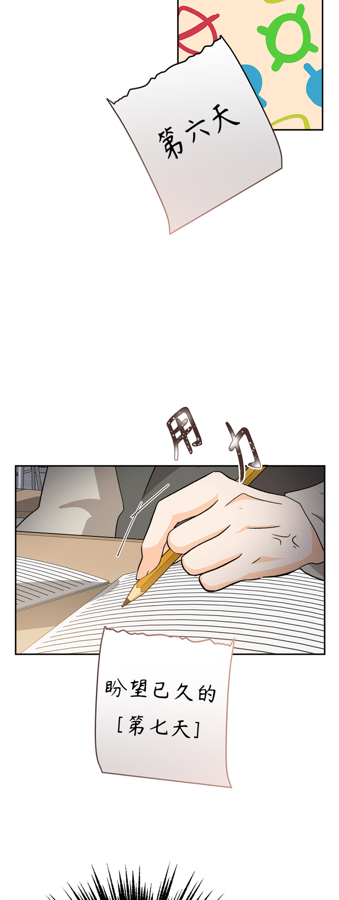 [第66话] 芒果色郁金香(5)6