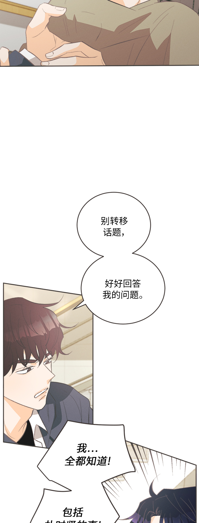 [第28话] 黄玫瑰（6）18