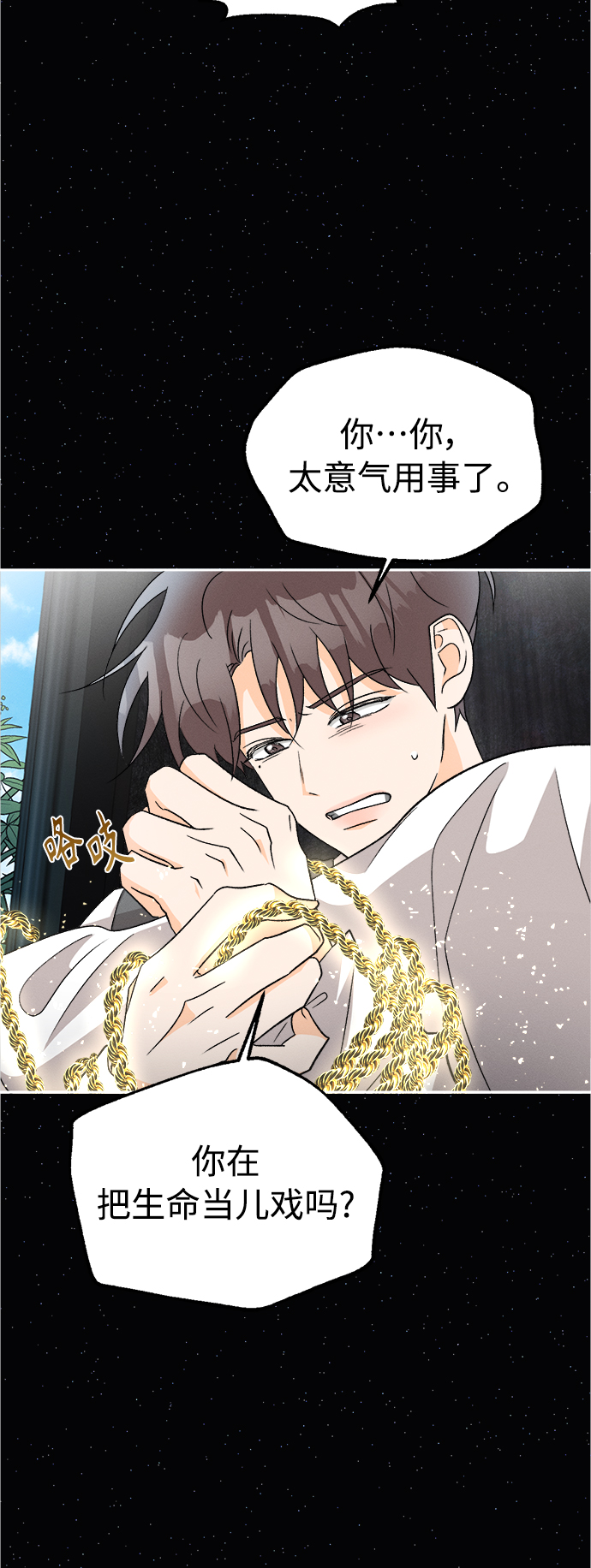 [第85话] 万寿菊(4)11
