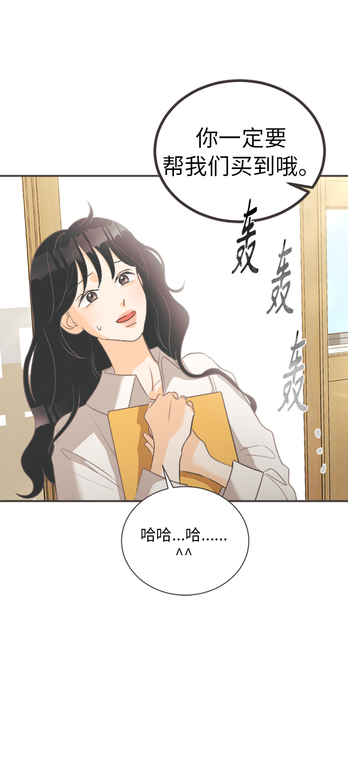 [第11话] 迎春花&amp;爬山虎（5）16