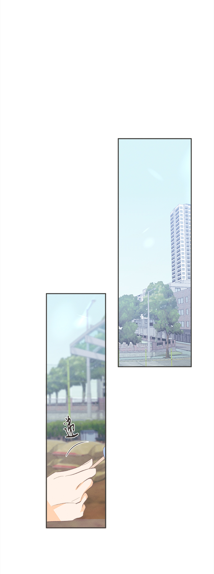 [第44话] 池塘王子(下) - 外传320