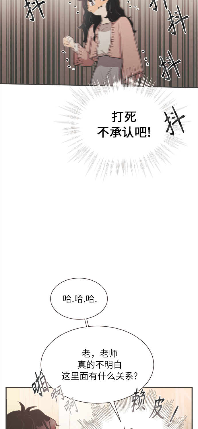 [第2话] 绣球花（2）74