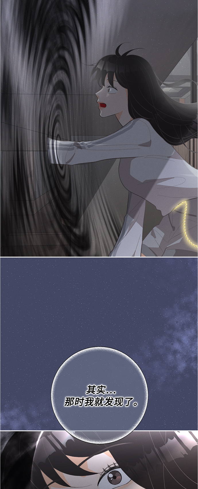 [第81话] 百合（1）7