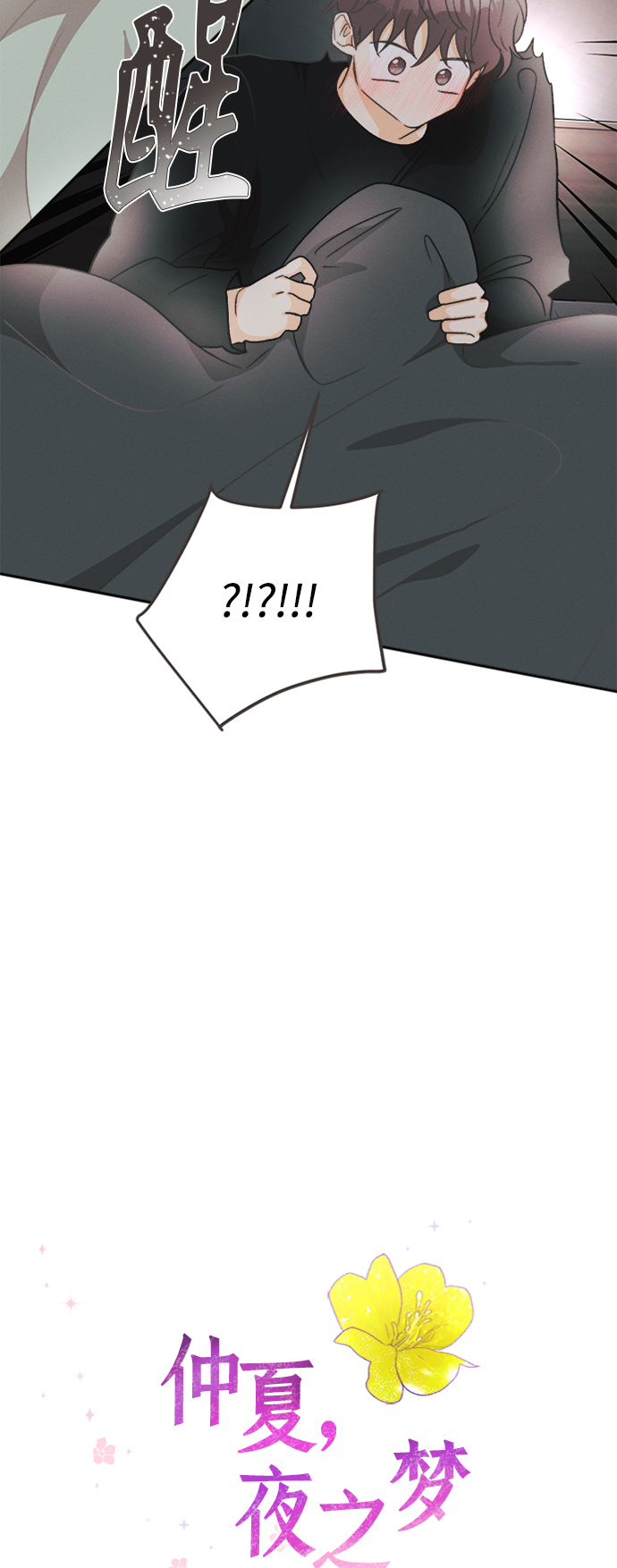 [第51话] 月见草（3）17