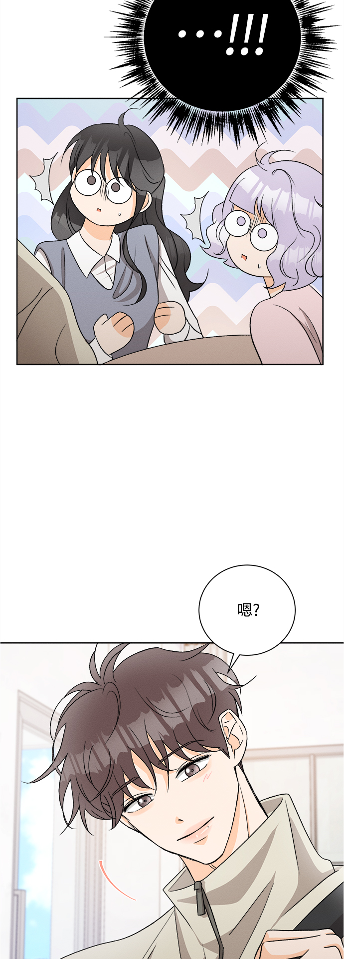 [第67话] 芒果色郁金香(6)5