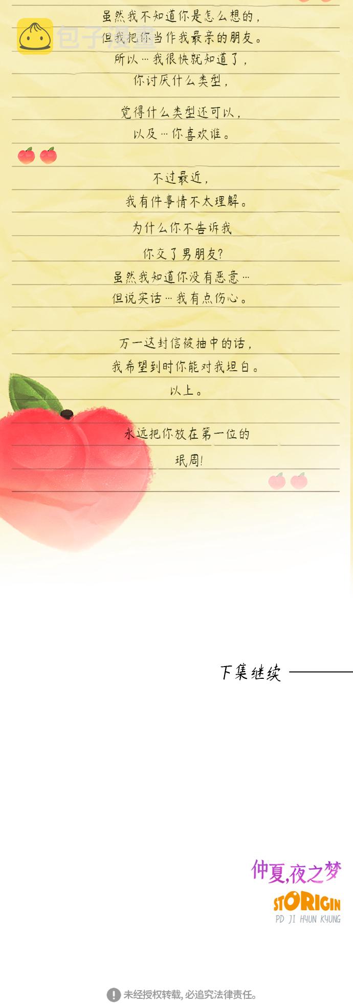 [第15话] 迎春花&amp;爬山虎（9）42