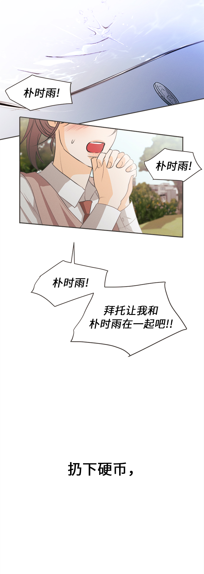 [第1话] 绣球花（1）17