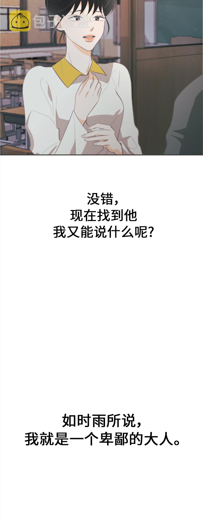 [第35话] 南瓜花（7）12