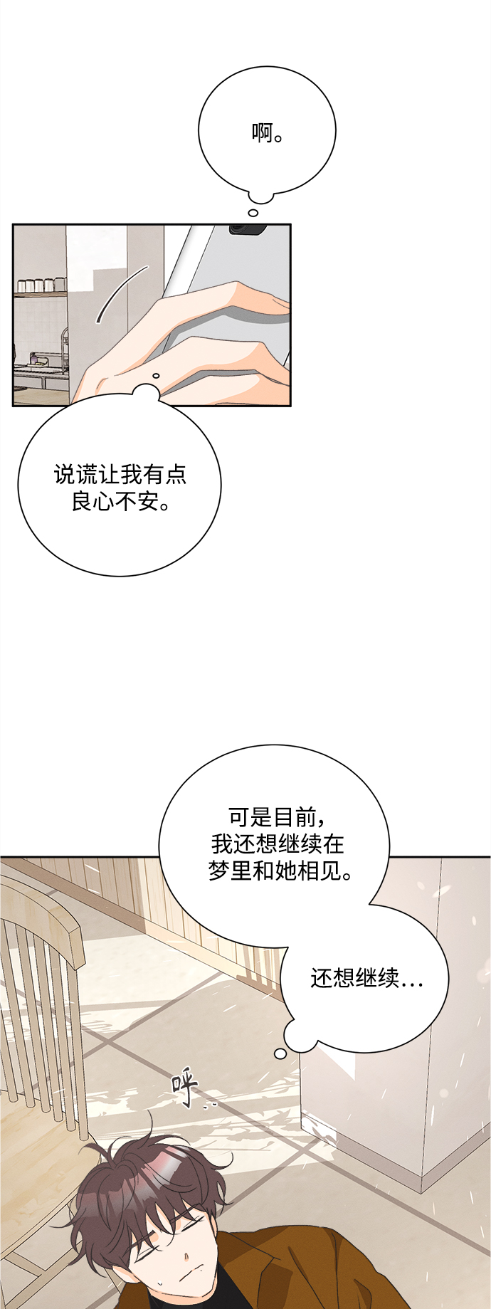 [第54话] 玛格丽特花(1)24