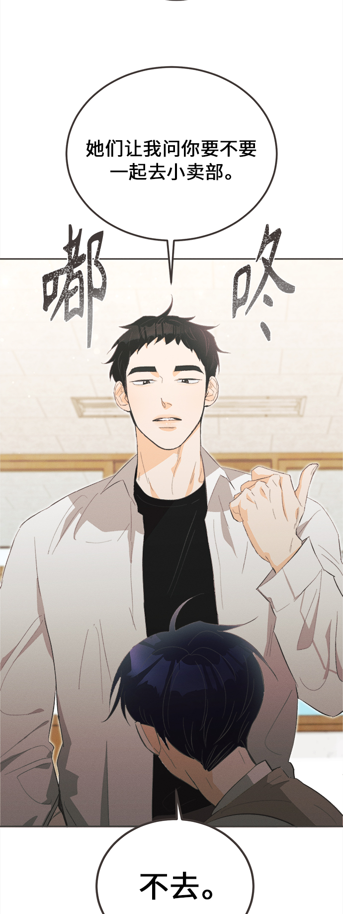 [第24话] 黄玫瑰（2）28