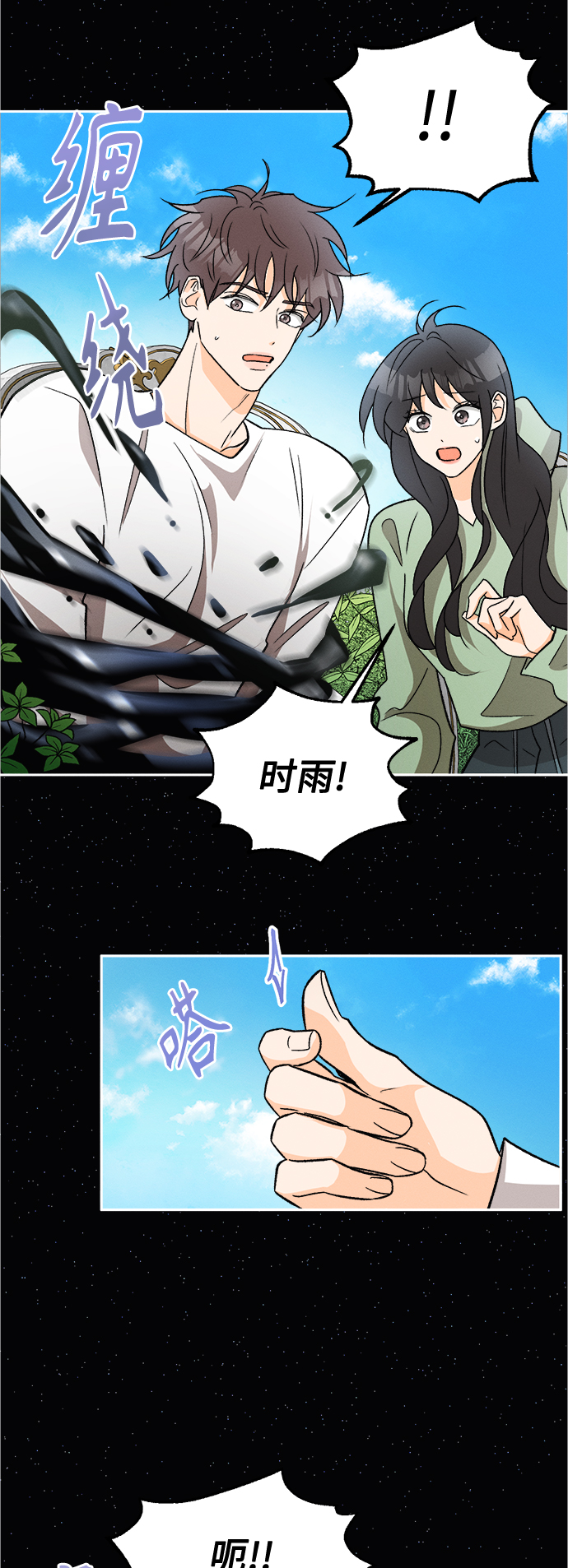 [第83话] 万寿菊(2)41